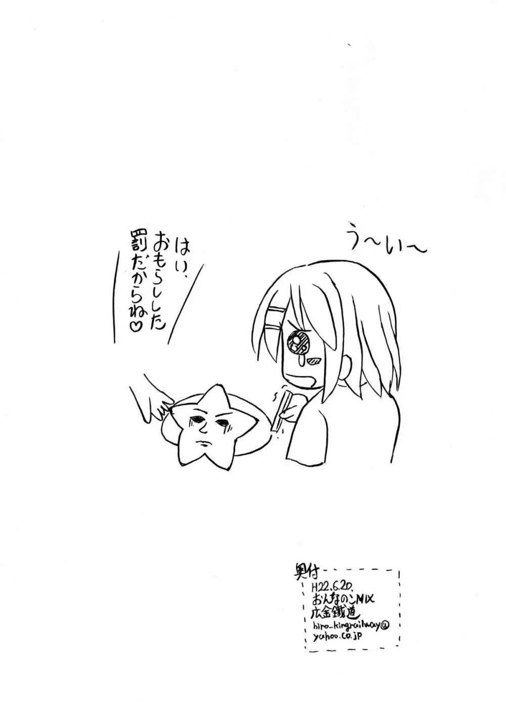 唯コン Page.7