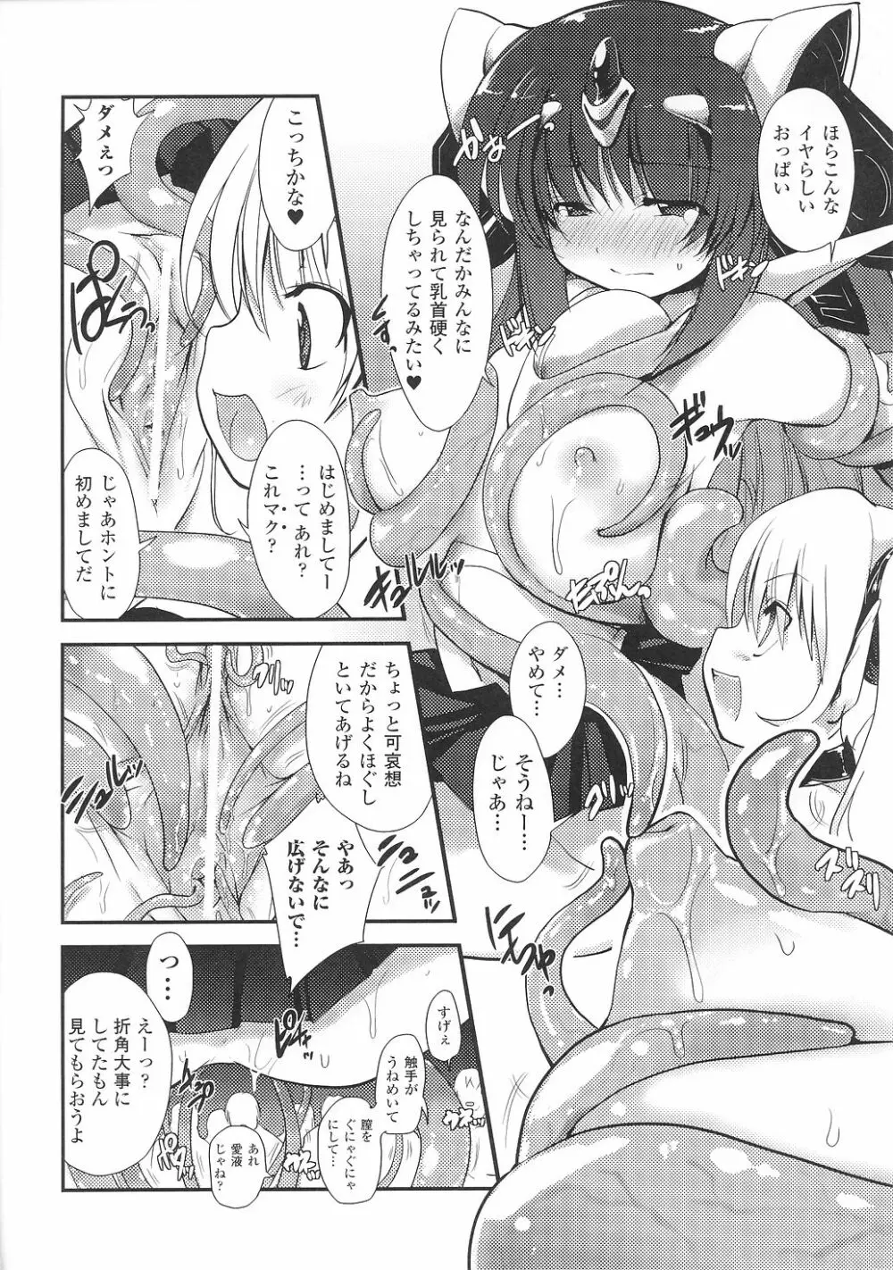 Light Crusader エリカ #1~4 Page.10