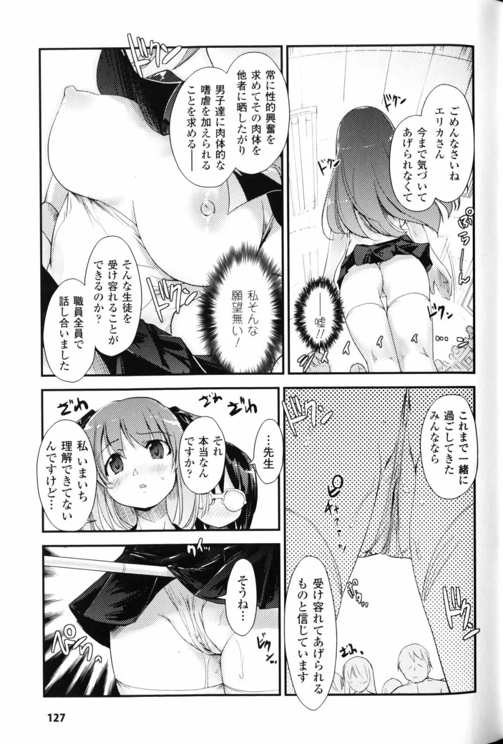Light Crusader エリカ #1~4 Page.27
