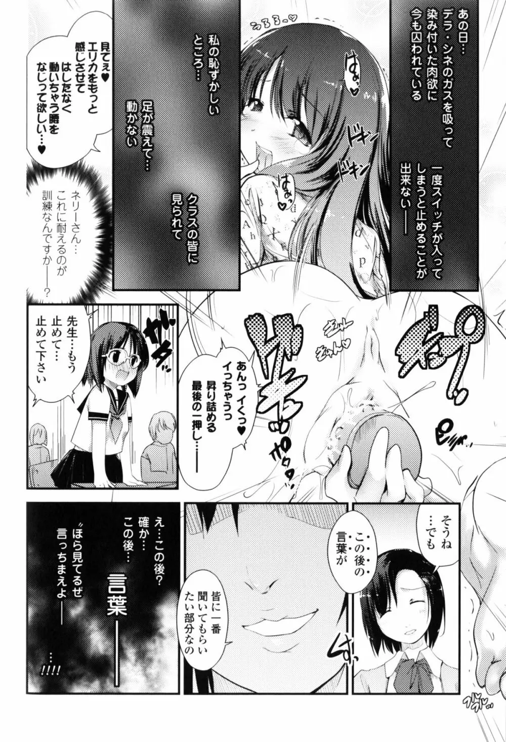 Light Crusader エリカ #1~4 Page.32