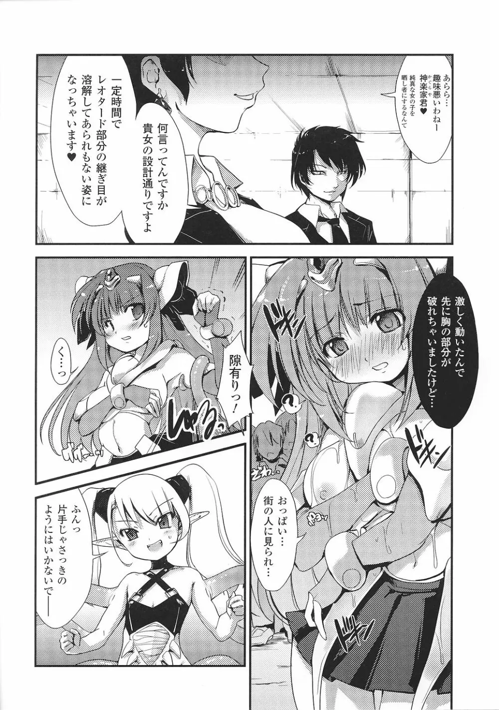 Light Crusader エリカ #1~4 Page.4