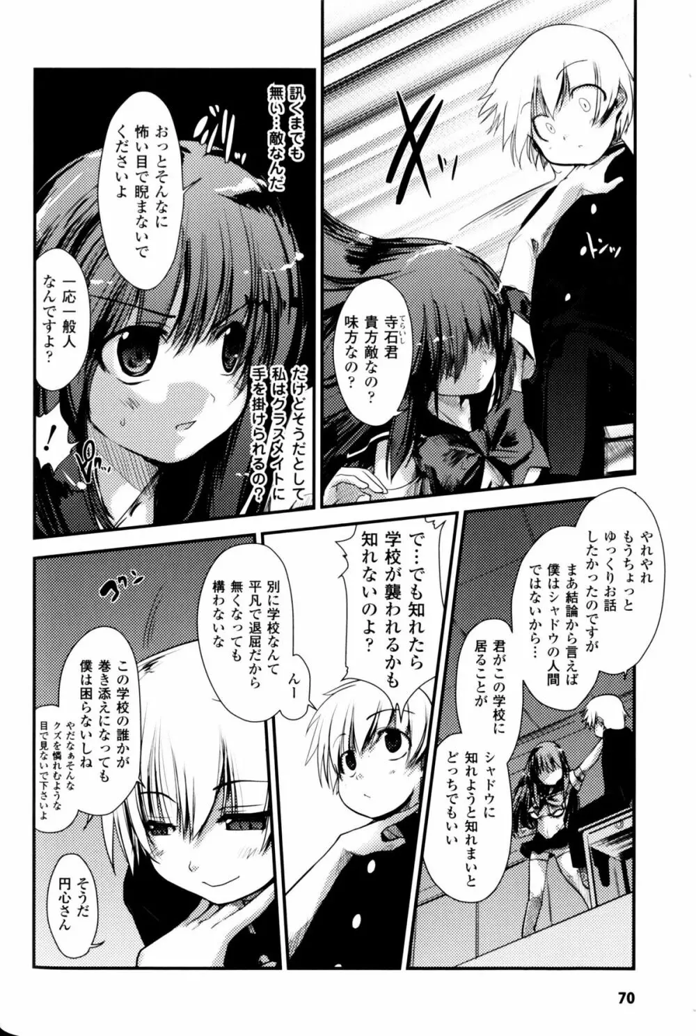 Light Crusader エリカ #1~4 Page.40