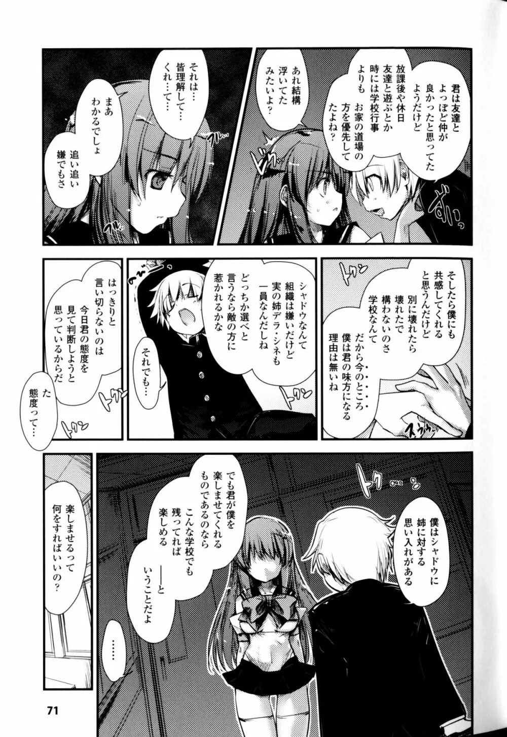 Light Crusader エリカ #1~4 Page.41