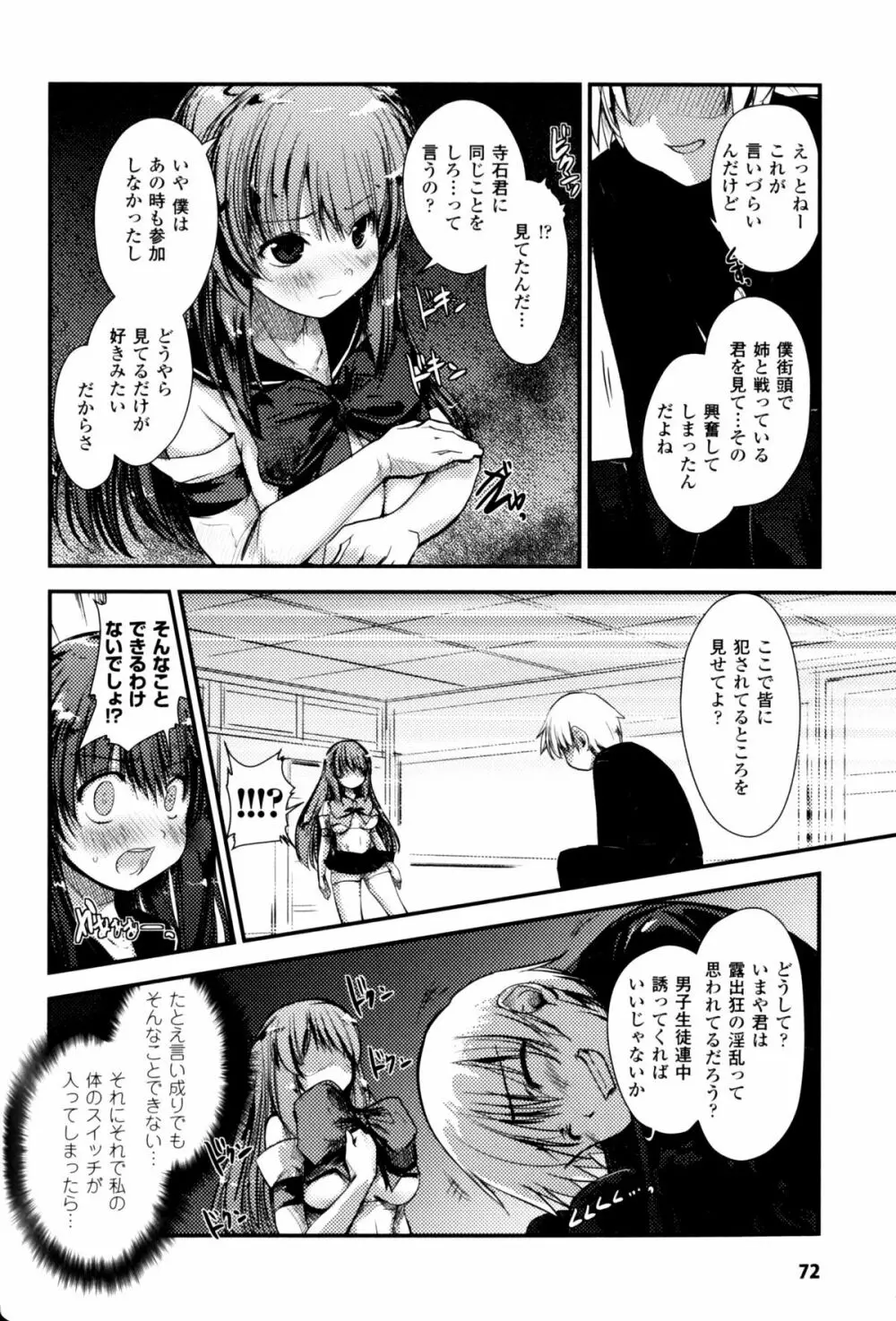 Light Crusader エリカ #1~4 Page.42