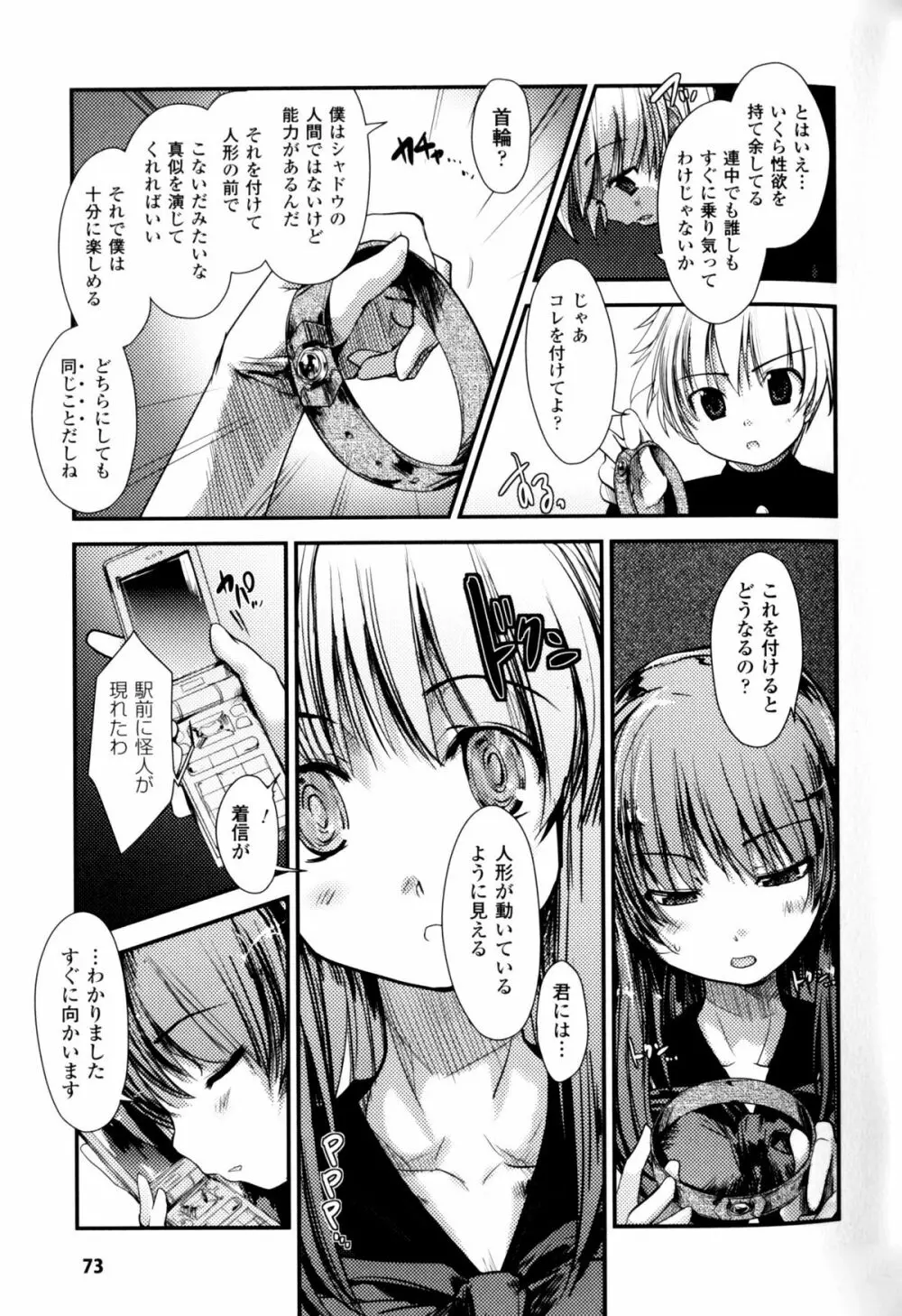 Light Crusader エリカ #1~4 Page.43