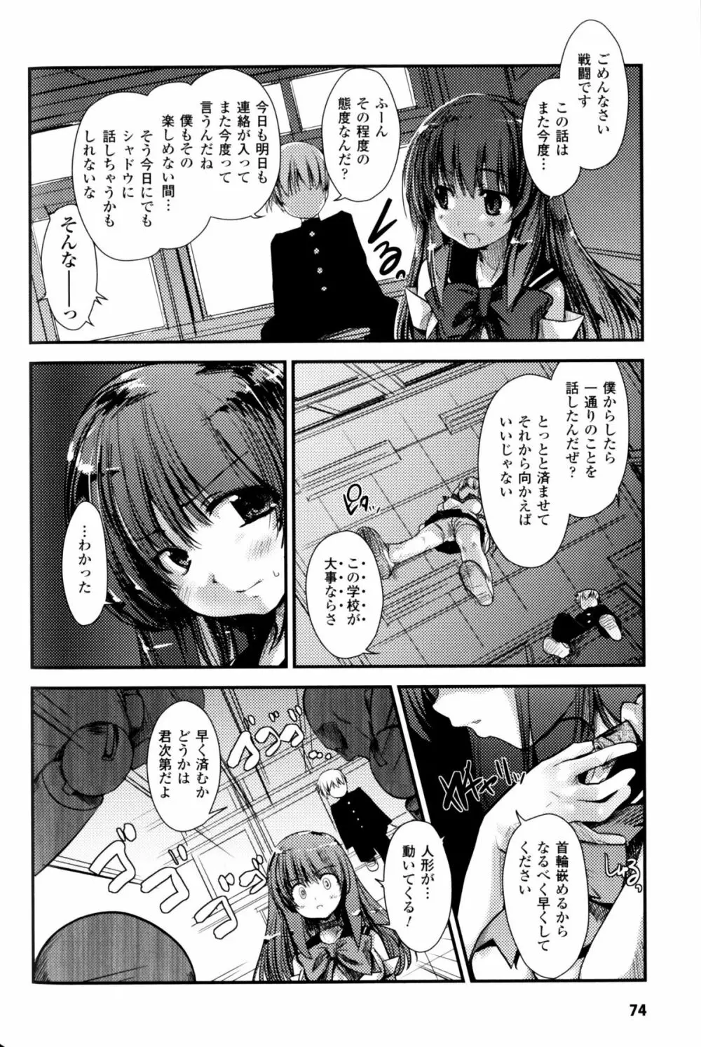 Light Crusader エリカ #1~4 Page.44