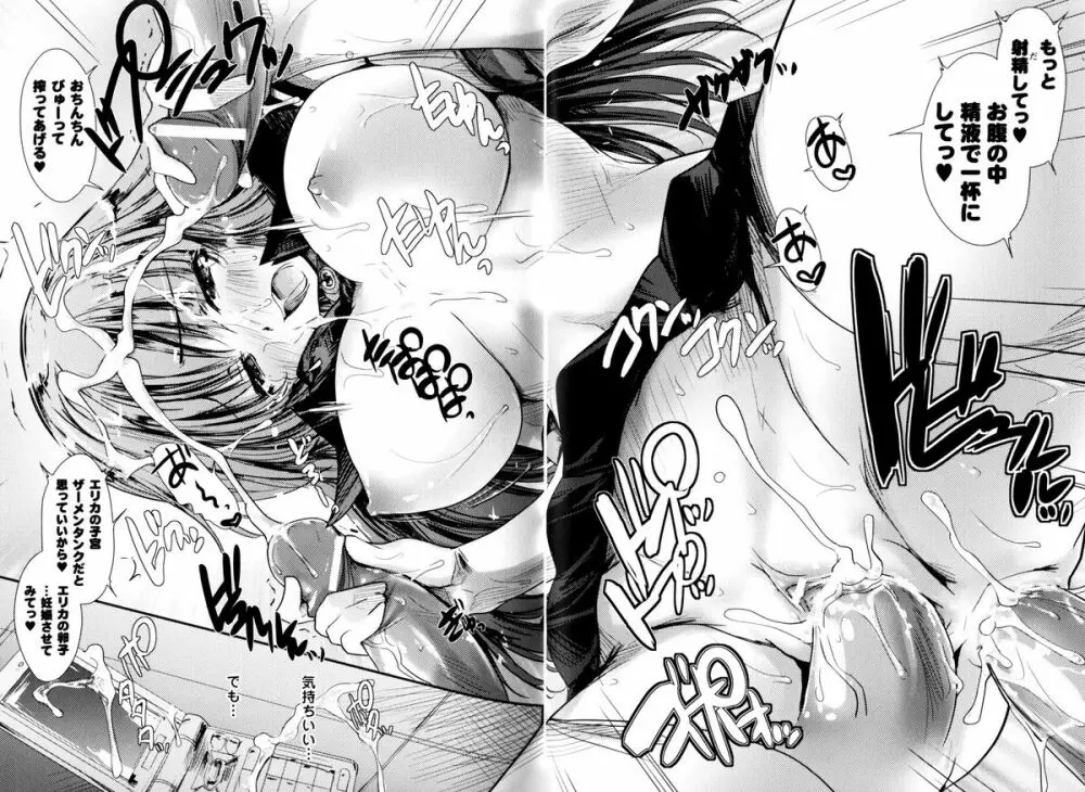 Light Crusader エリカ #1~4 Page.54