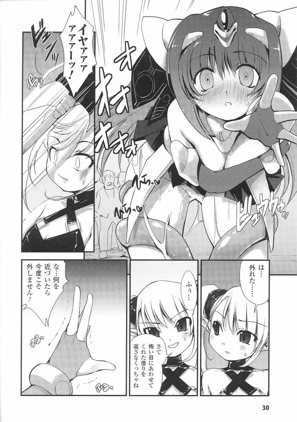 Light Crusader エリカ #1~4 Page.6