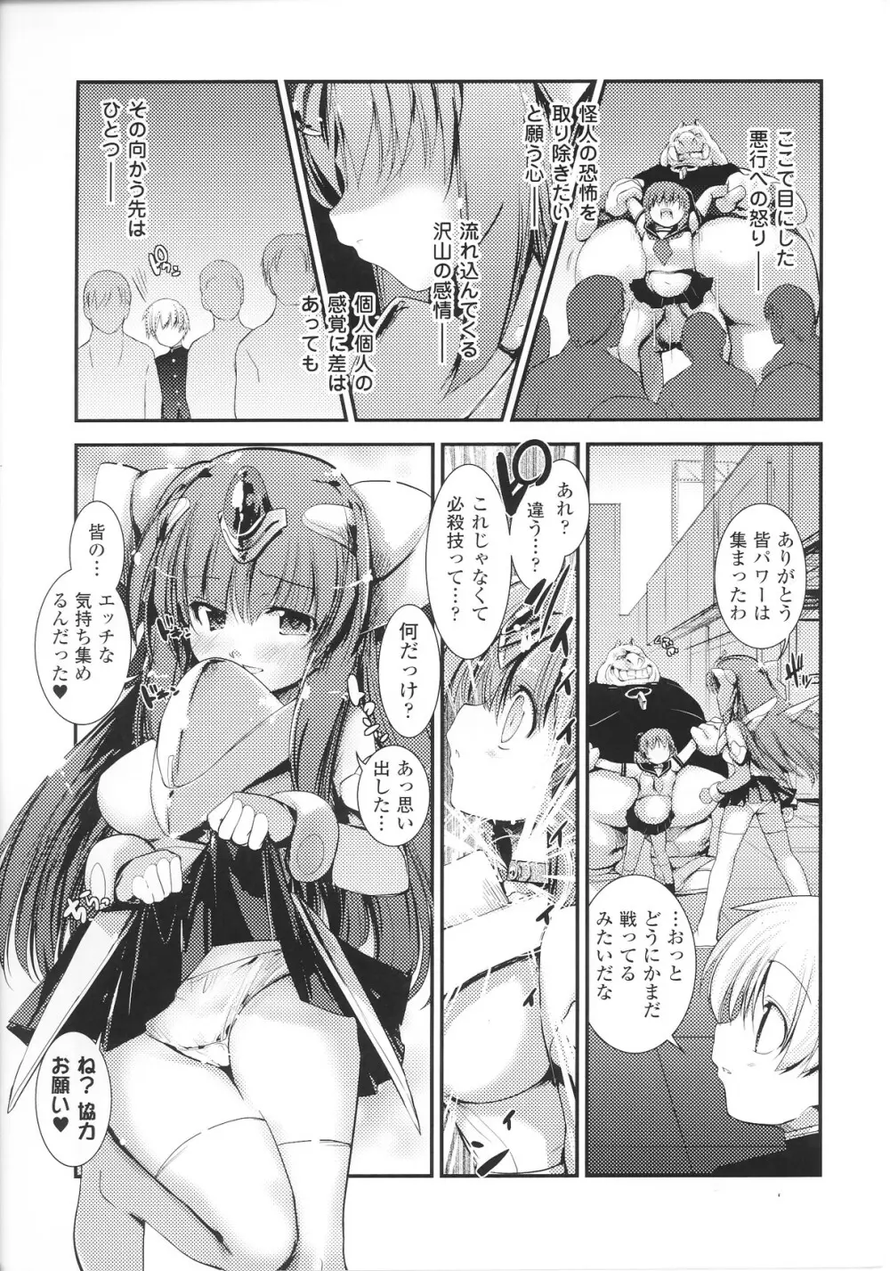 Light Crusader エリカ #1~4 Page.61
