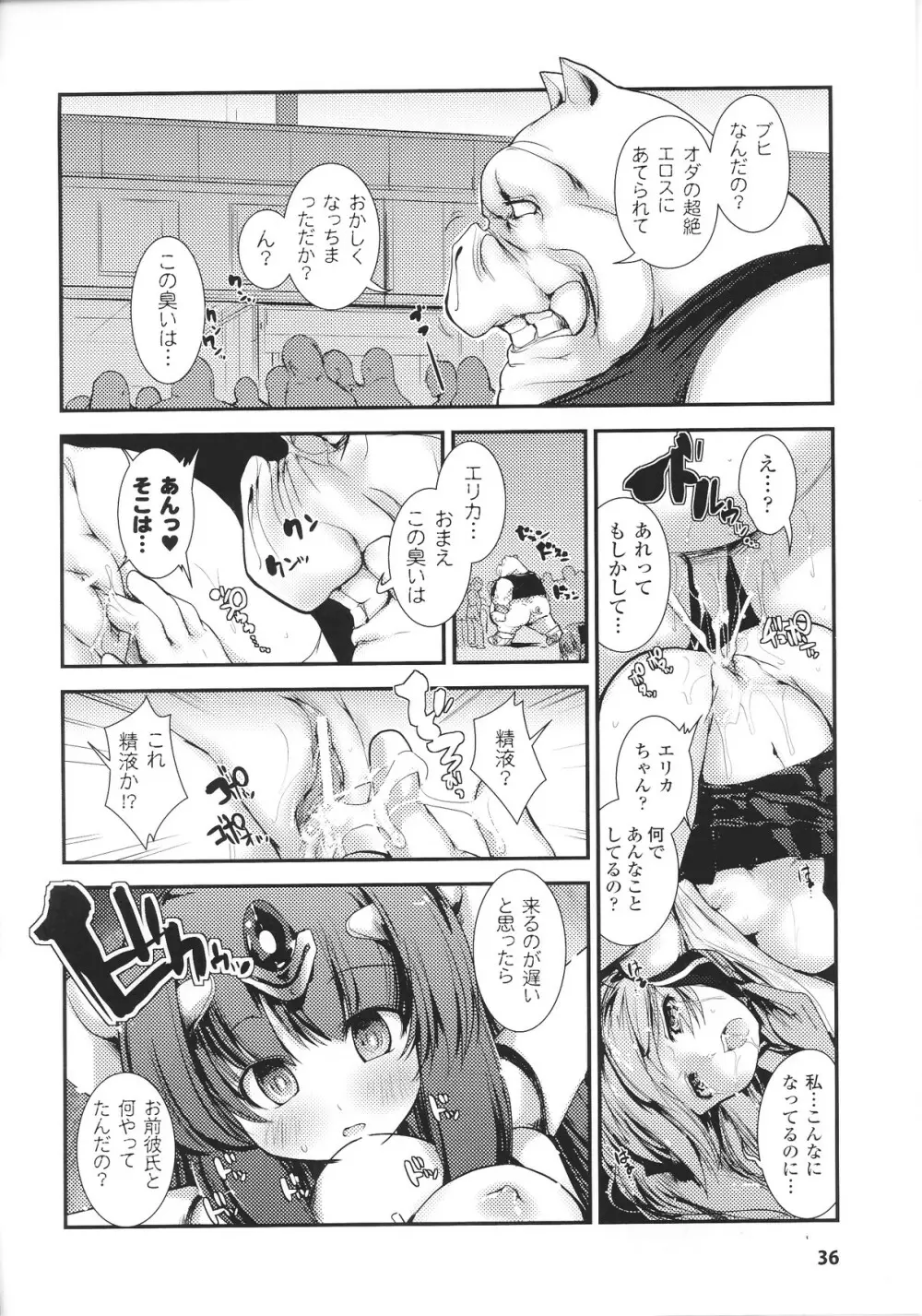 Light Crusader エリカ #1~4 Page.66