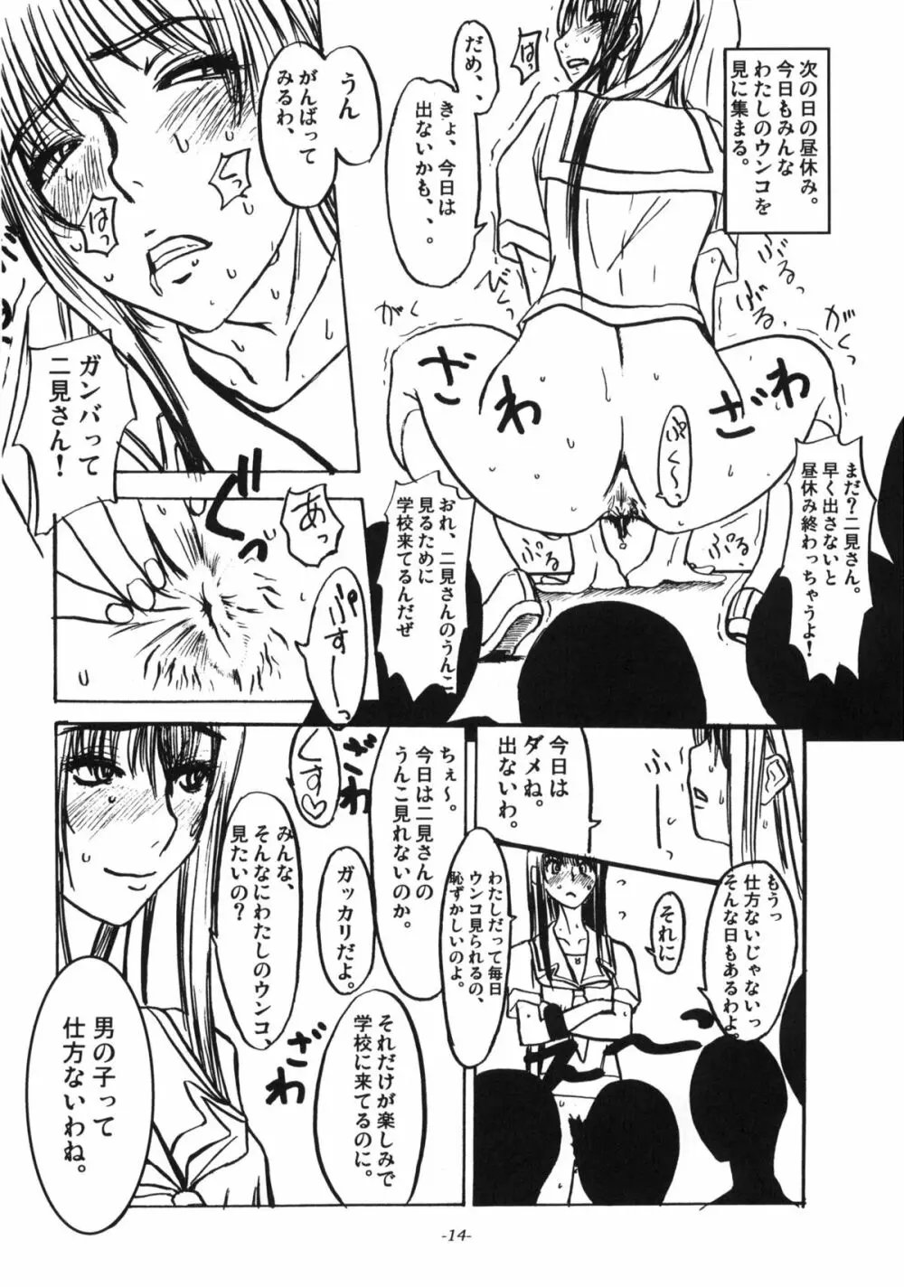 雌豚の分娩誘起に関する研究 Page.15