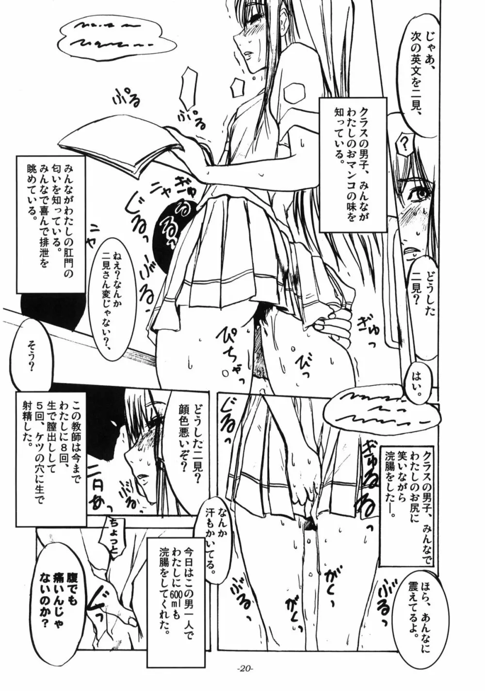 雌豚の分娩誘起に関する研究 Page.21