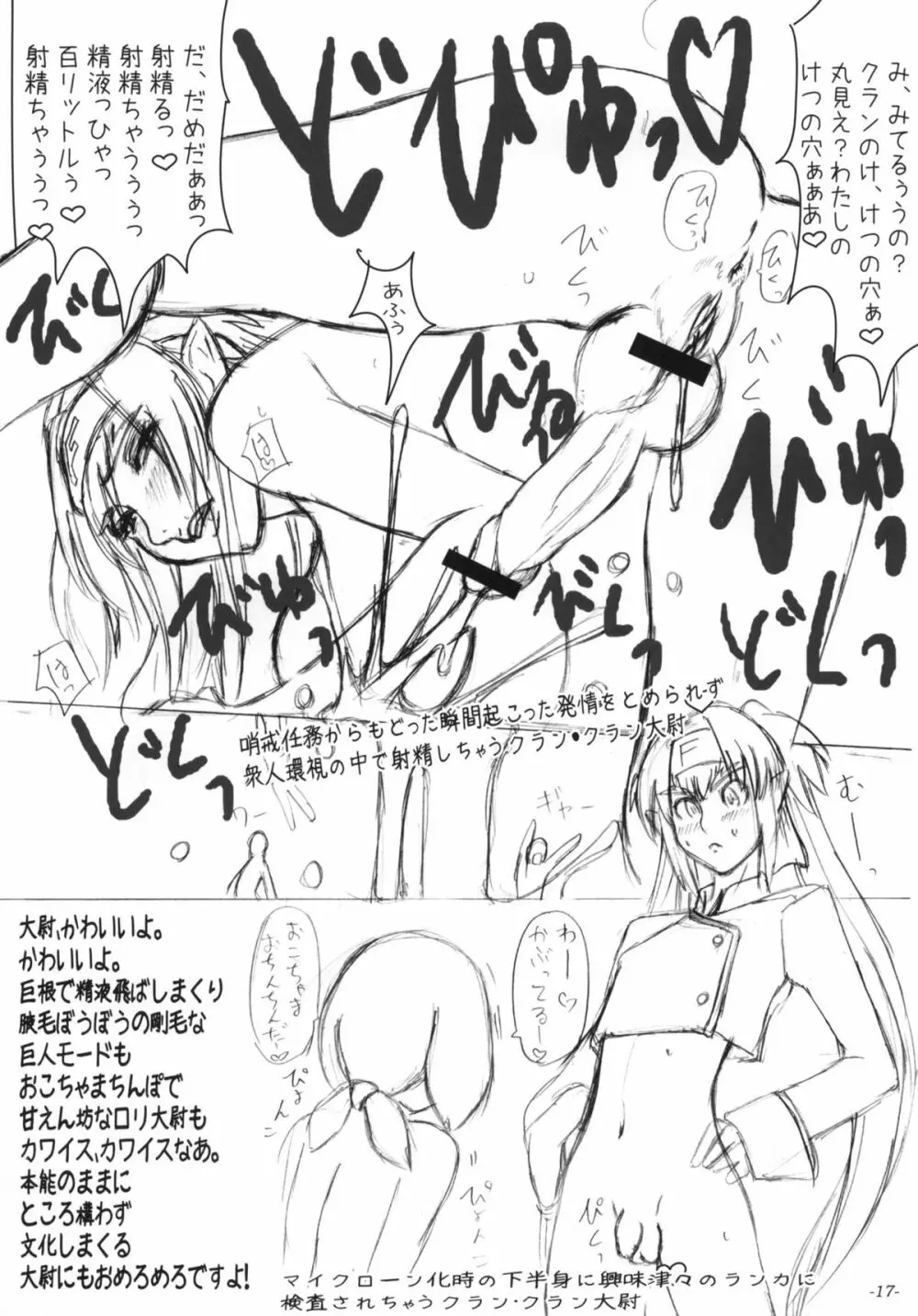 どすけべ若奥様生中出しプレイ!! Page.18