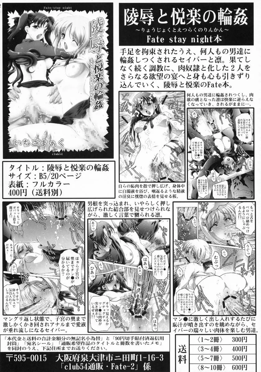 淫行学園 Page.31