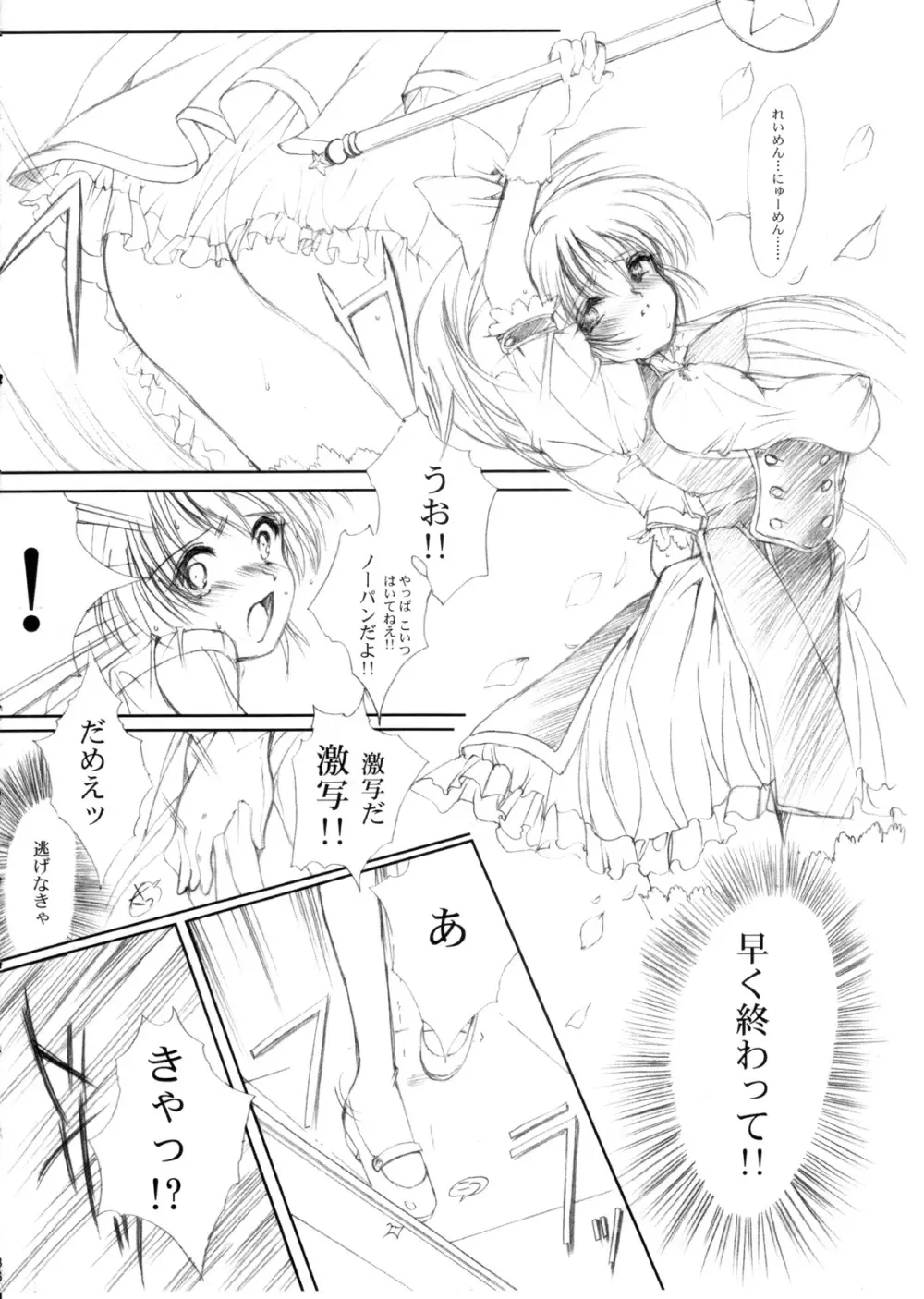 (CR37) [HIGH RISK REVOLUTION (あいざわひろし)] 私をこみパに連れてって!! 4-5-F (こみっくパーティー) Page.35