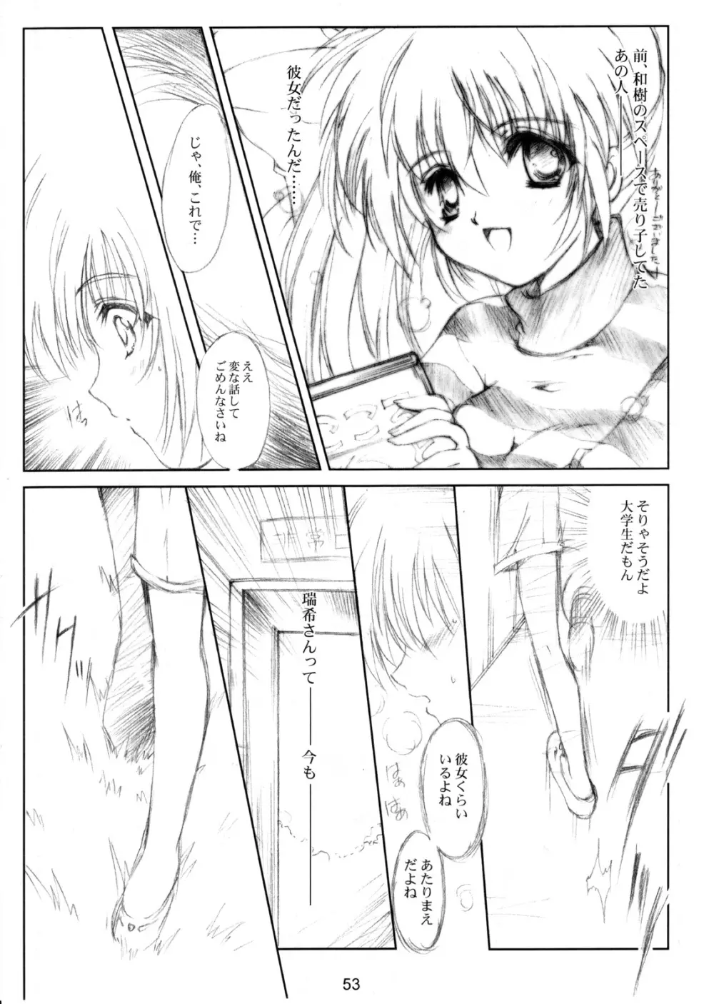 (CR37) [HIGH RISK REVOLUTION (あいざわひろし)] 私をこみパに連れてって!! 4-5-F (こみっくパーティー) Page.52