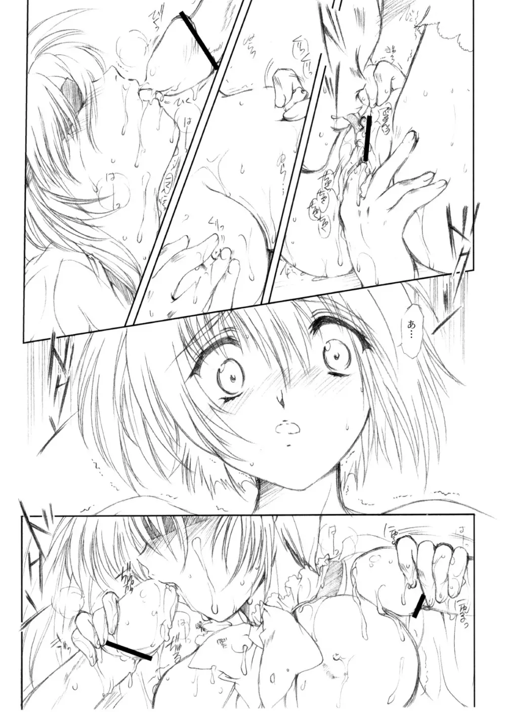 (CR37) [HIGH RISK REVOLUTION (あいざわひろし)] 私をこみパに連れてって!! 4-5-F (こみっくパーティー) Page.55