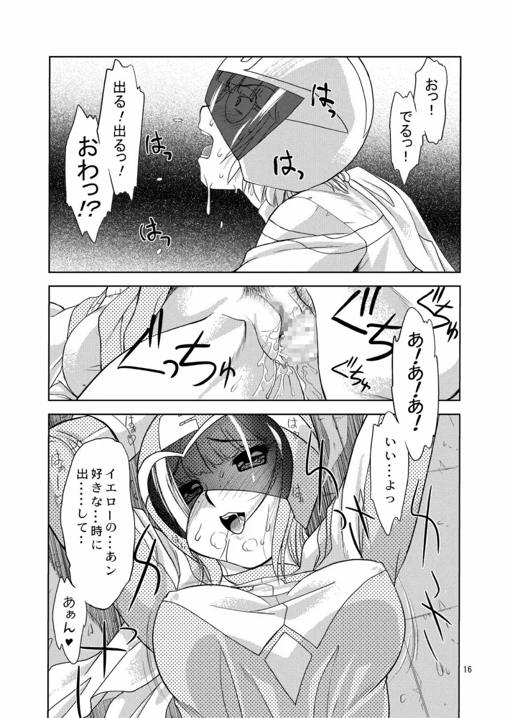 翼娘。② Page.16