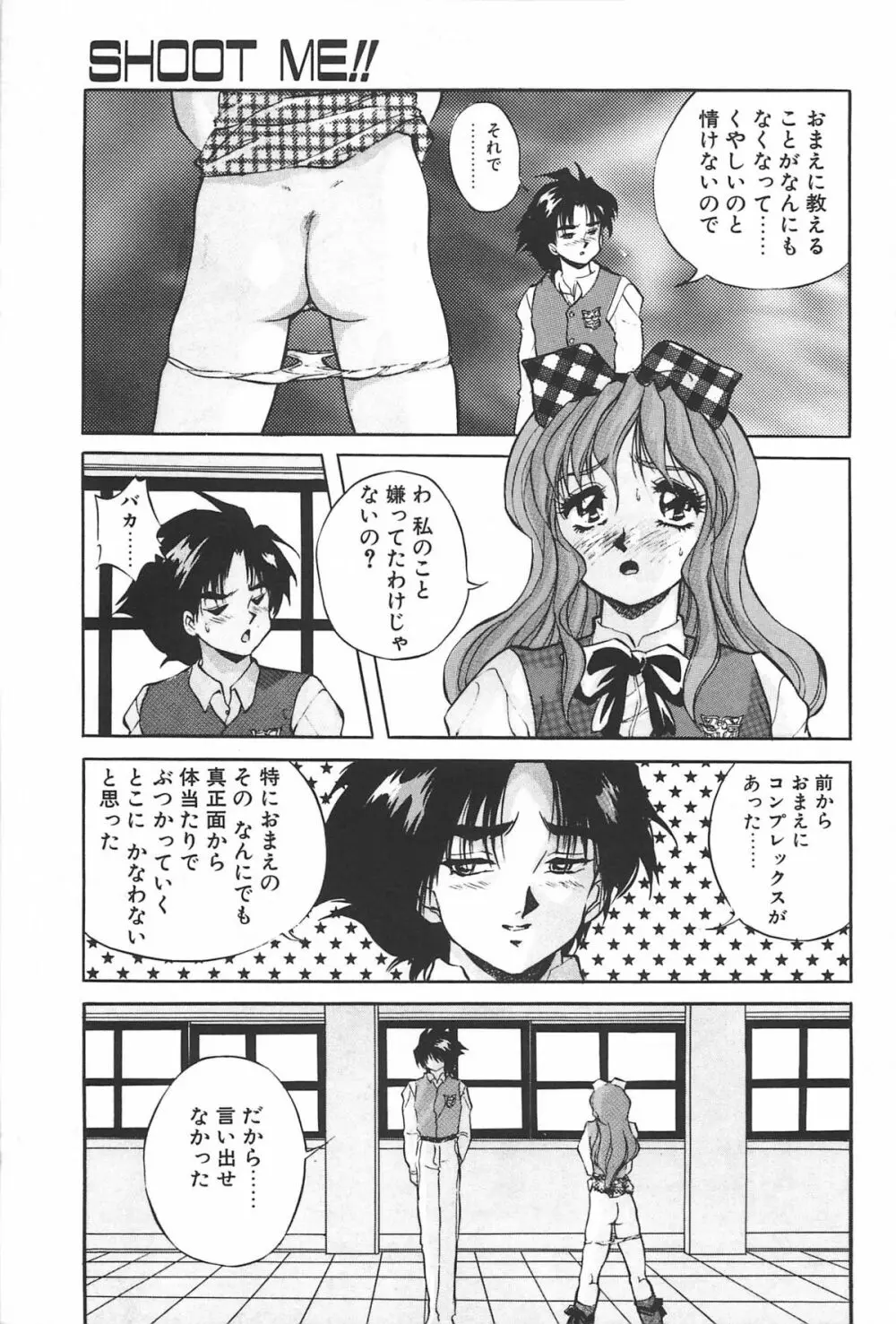 RINNEクライシス Page.148