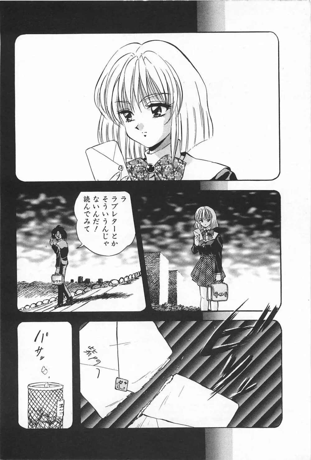 励衣ちゃんの美術部 Page.7