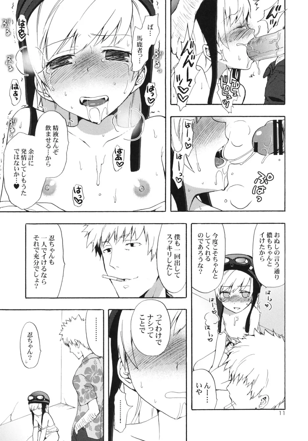 忍野さんちの忍ちゃん。ばんそうこう編 Page.10