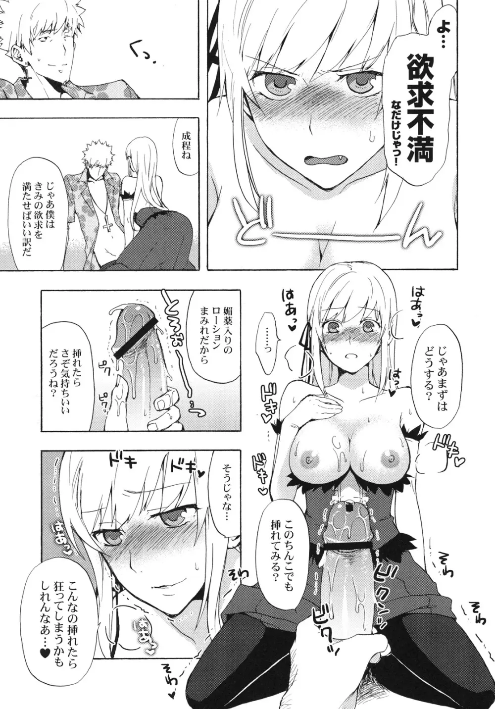 忍野さんちの忍ちゃん。ばんそうこう編 Page.24