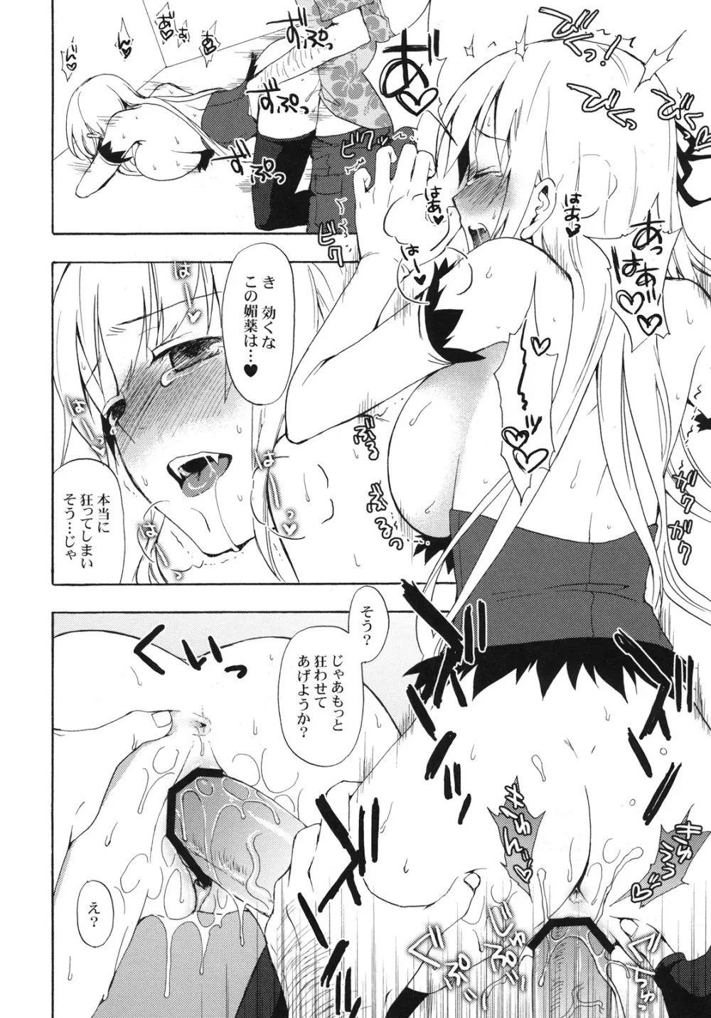 忍野さんちの忍ちゃん。ばんそうこう編 Page.27