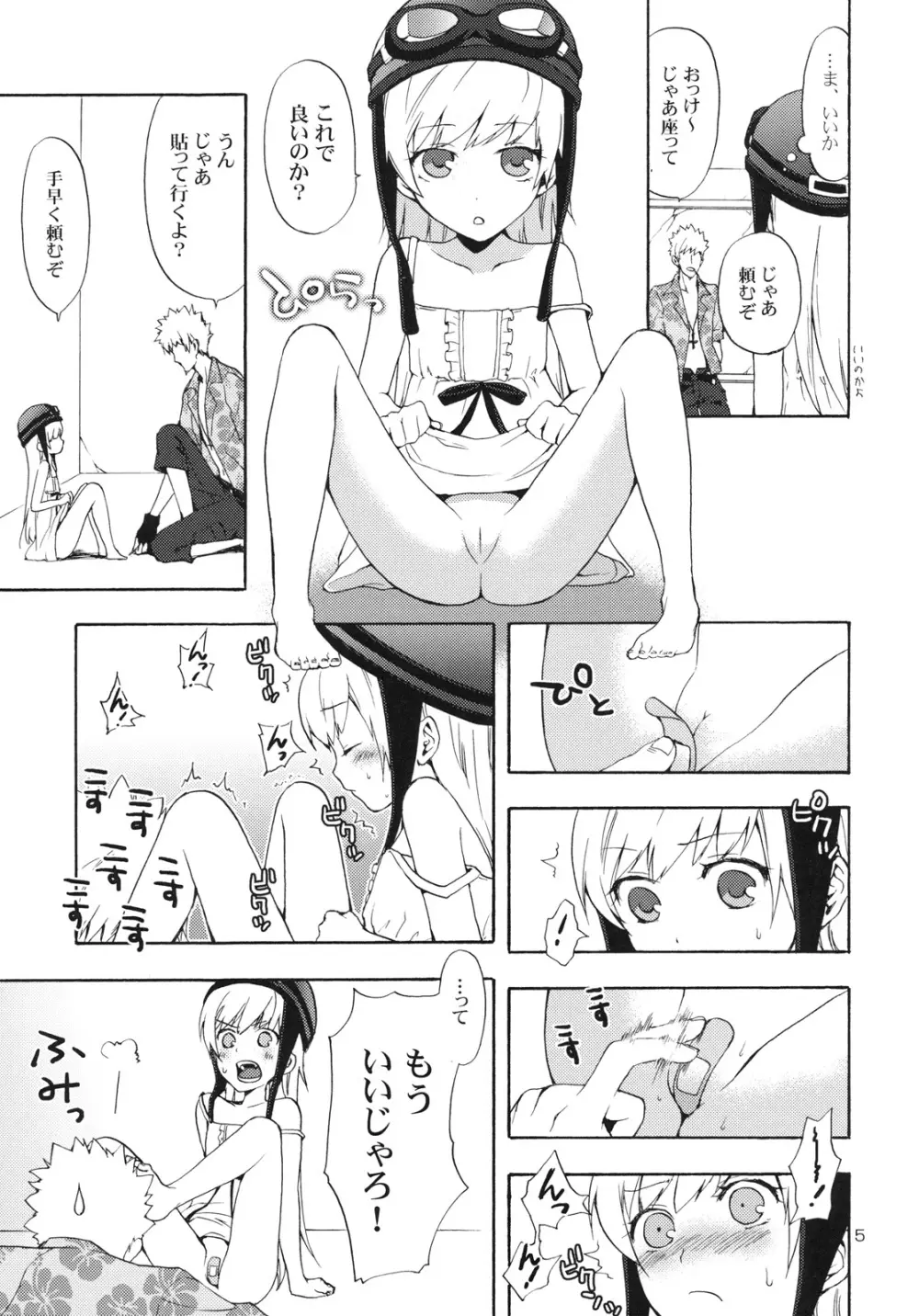 忍野さんちの忍ちゃん。ばんそうこう編 Page.4