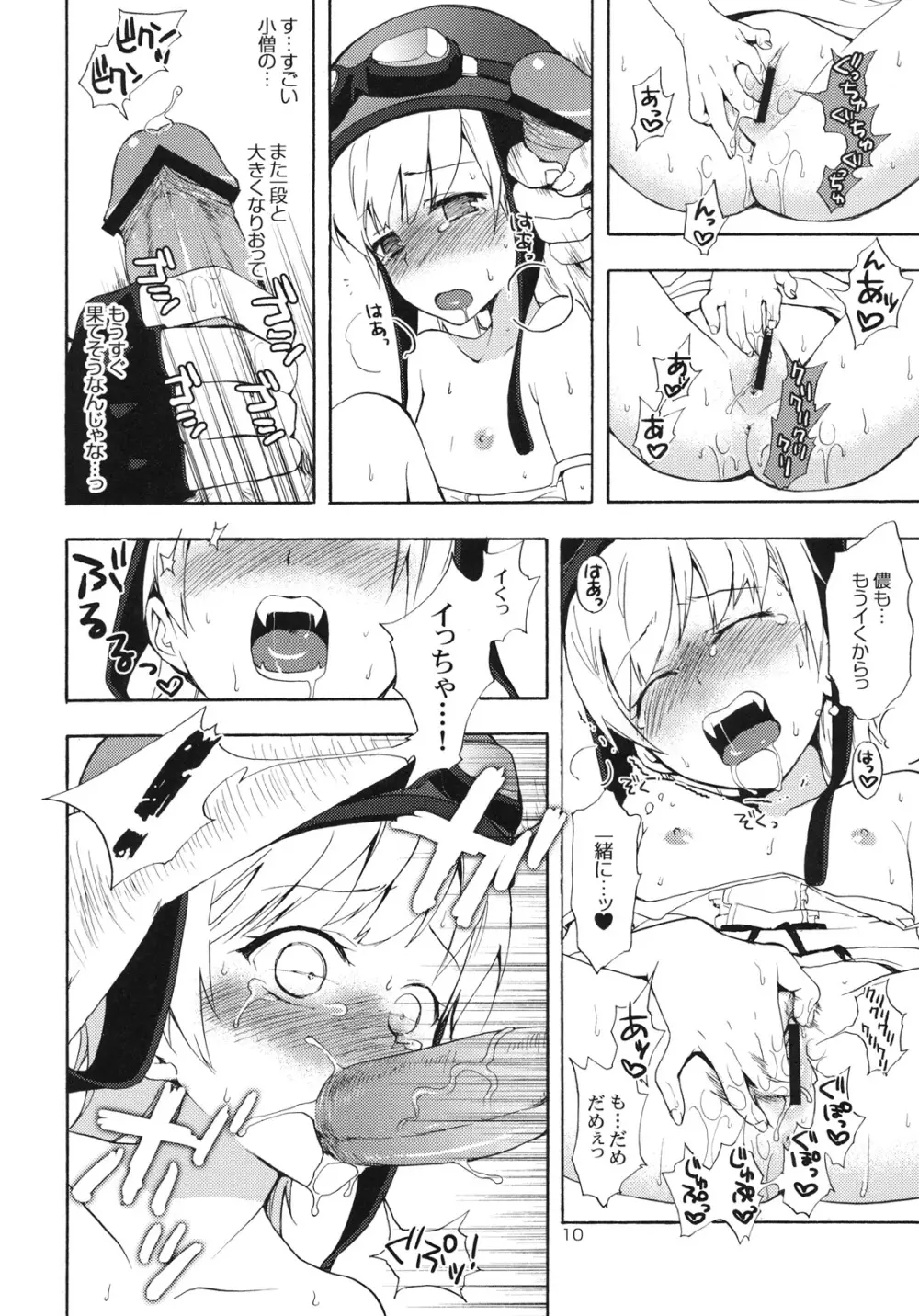 忍野さんちの忍ちゃん。ばんそうこう編 Page.9