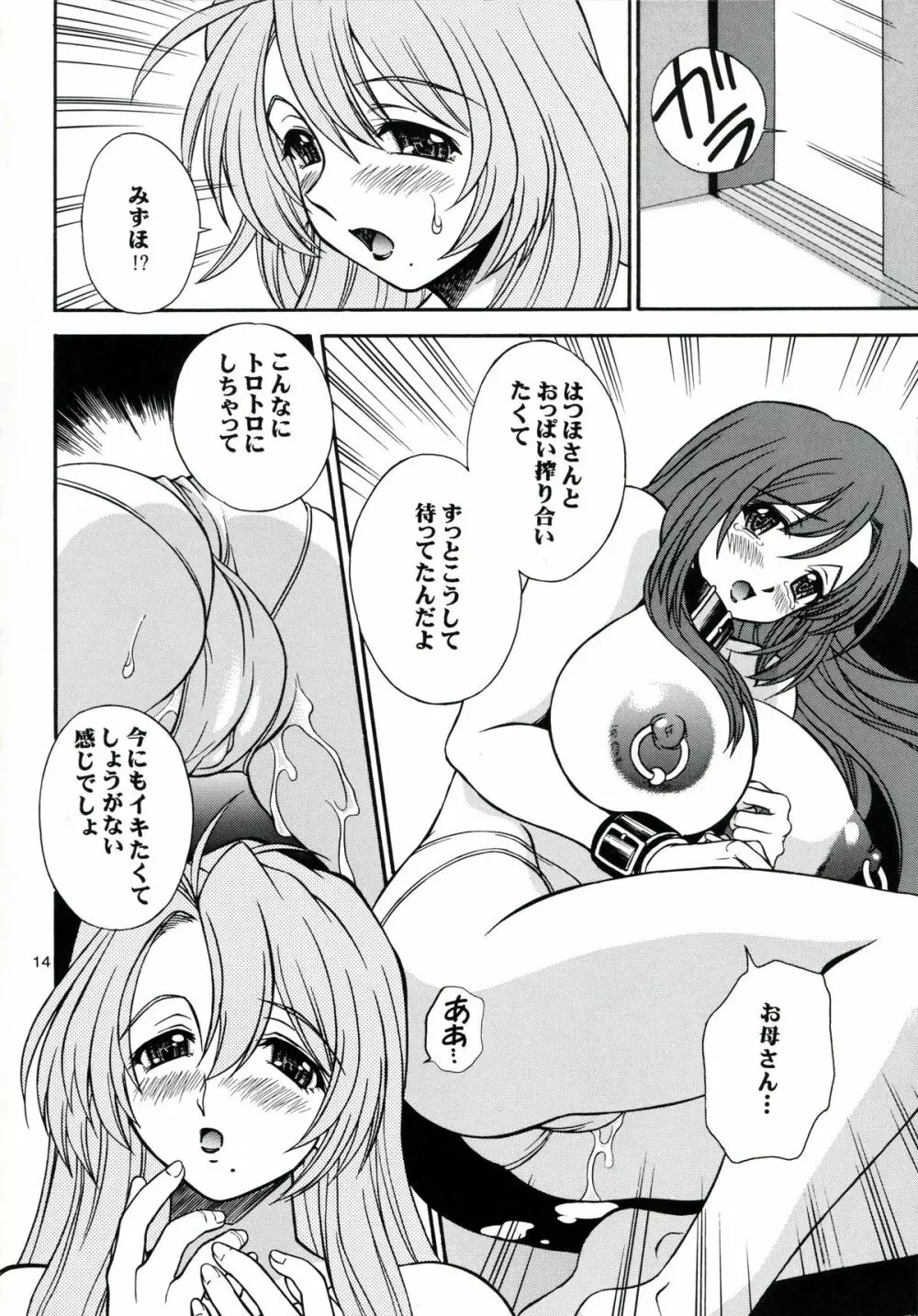 (C68) [なります屋 (秋葉わたる)] はちみつ授業参観 - Mother -Re Edition- Sequel (おねがい☆ティーチャー) Page.13