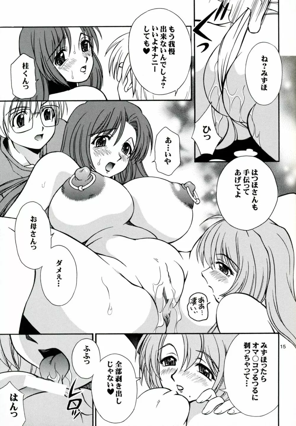 (C68) [なります屋 (秋葉わたる)] はちみつ授業参観 - Mother -Re Edition- Sequel (おねがい☆ティーチャー) Page.14