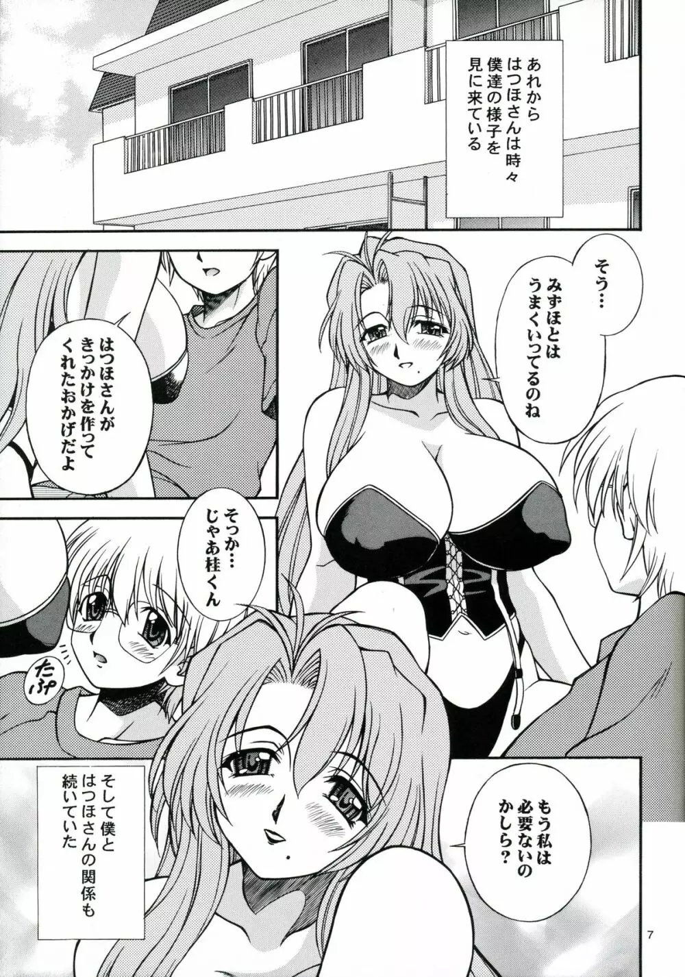 (C68) [なります屋 (秋葉わたる)] はちみつ授業参観 - Mother -Re Edition- Sequel (おねがい☆ティーチャー) Page.6