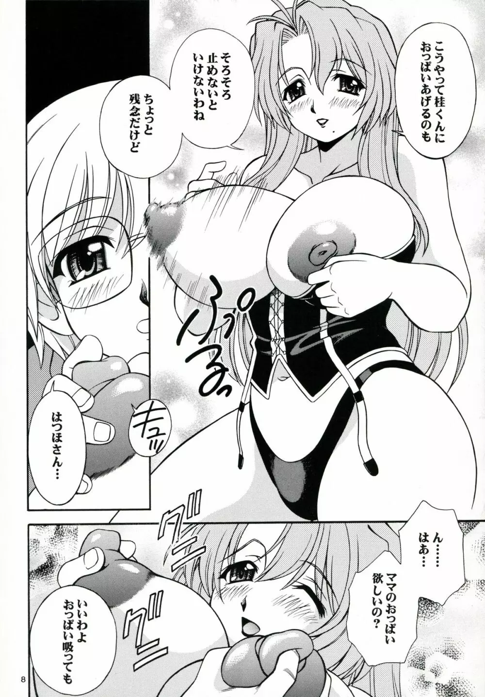 (C68) [なります屋 (秋葉わたる)] はちみつ授業参観 - Mother -Re Edition- Sequel (おねがい☆ティーチャー) Page.7