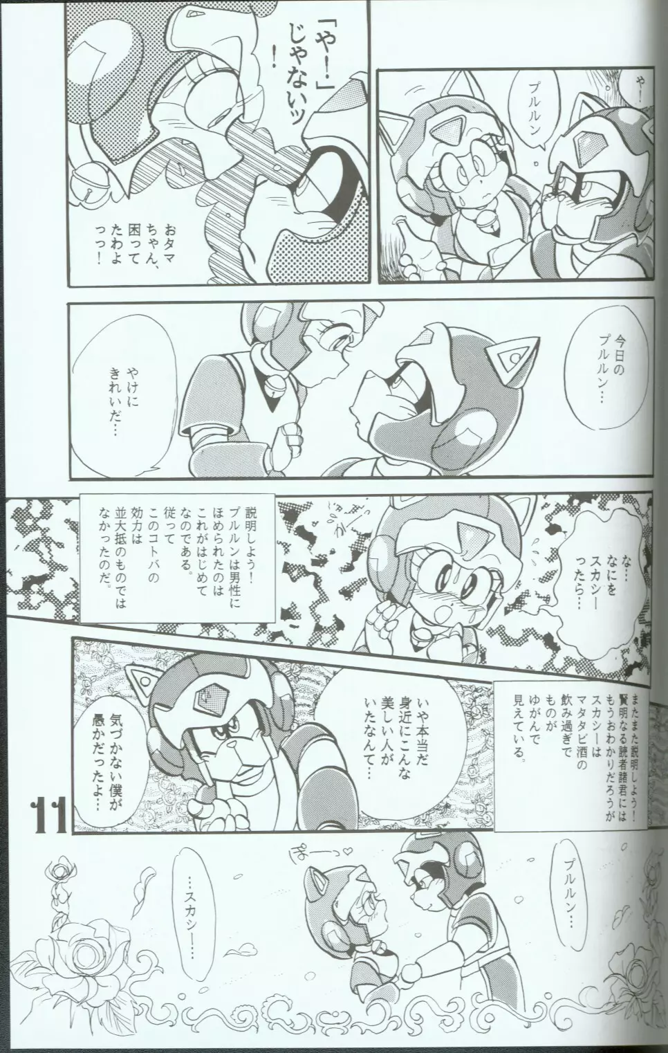 Yasu Kekuni Page.10