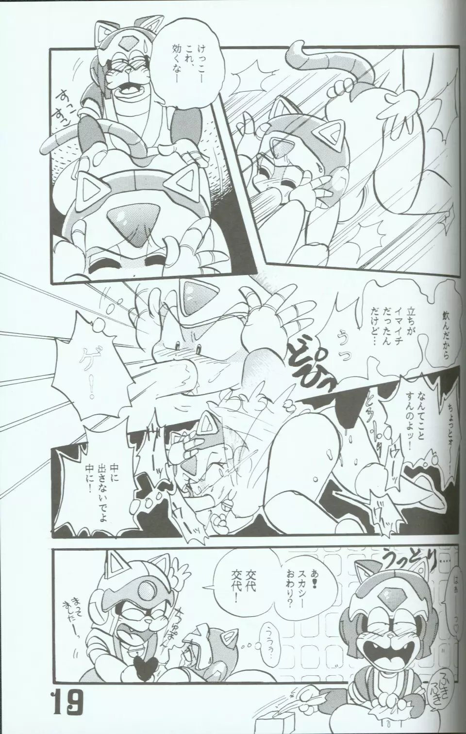 Yasu Kekuni Page.18