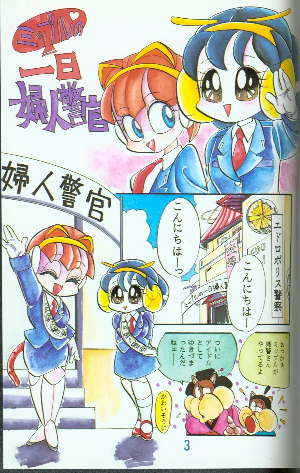 Yasu Kekuni Page.2