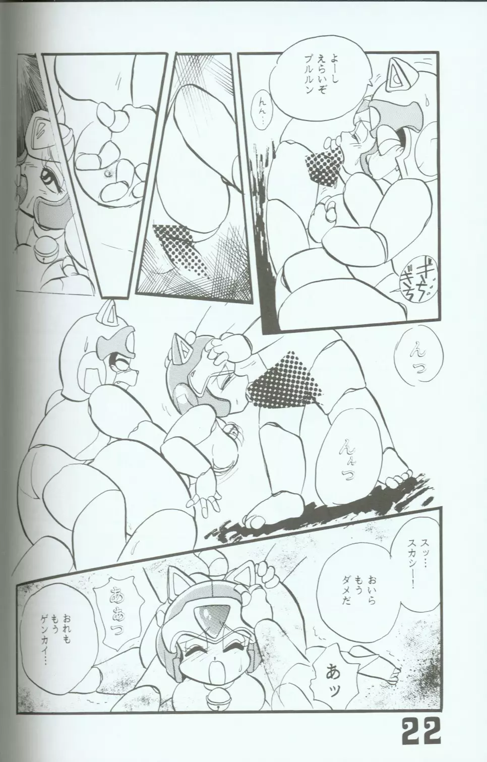 Yasu Kekuni Page.21