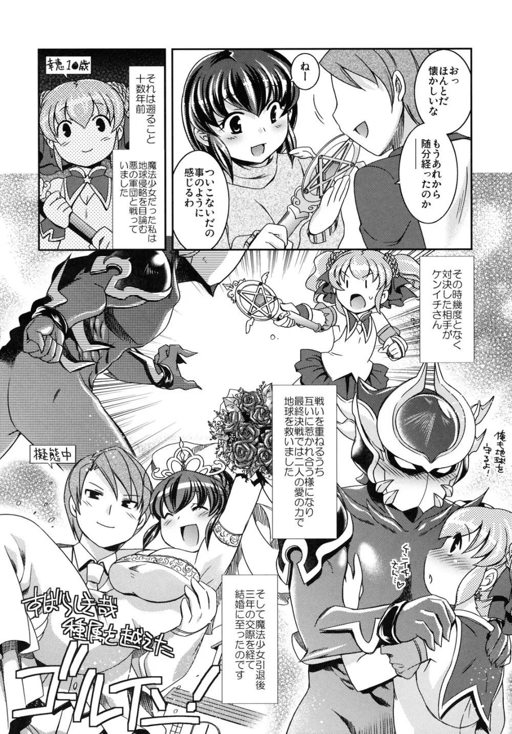 真髄 EX VOL.4 Page.25