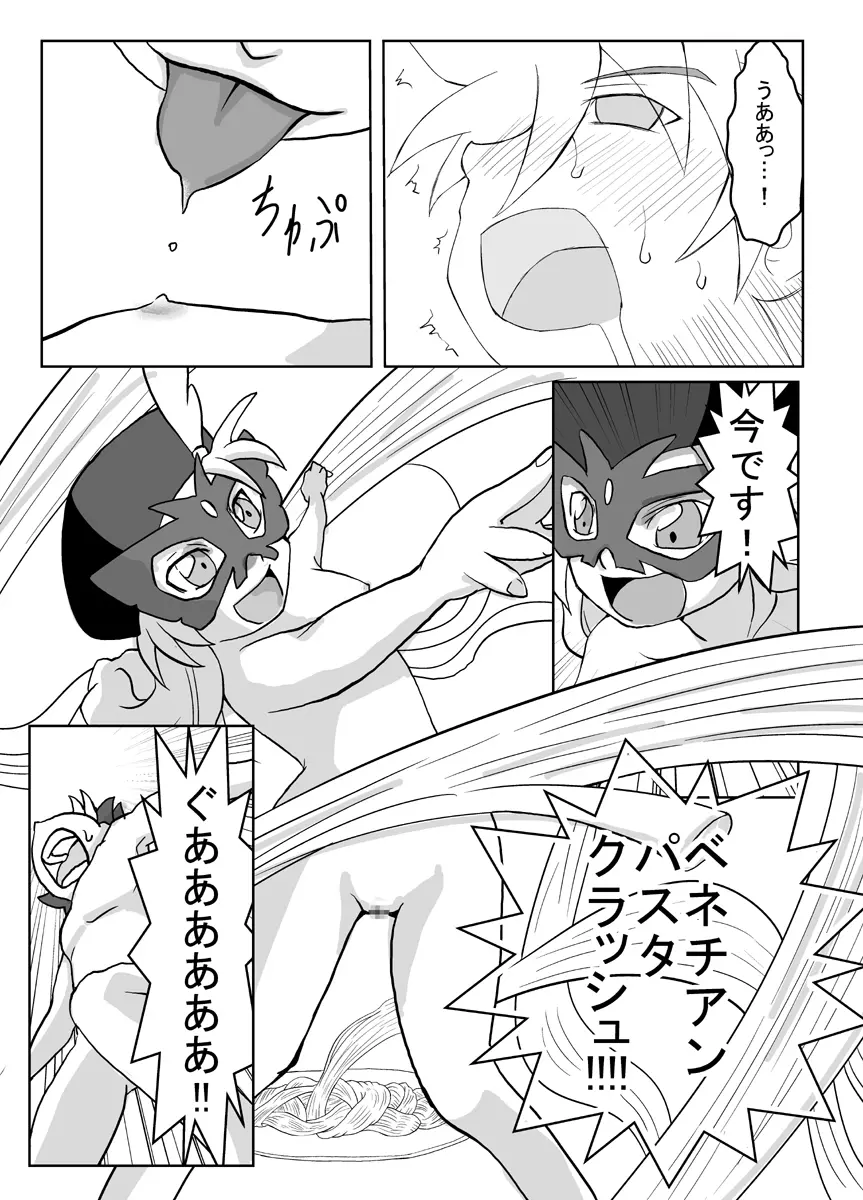 人造行為SEX Page.17