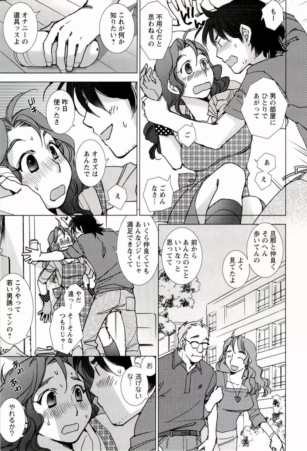 ピンクトラッシュ Page.15