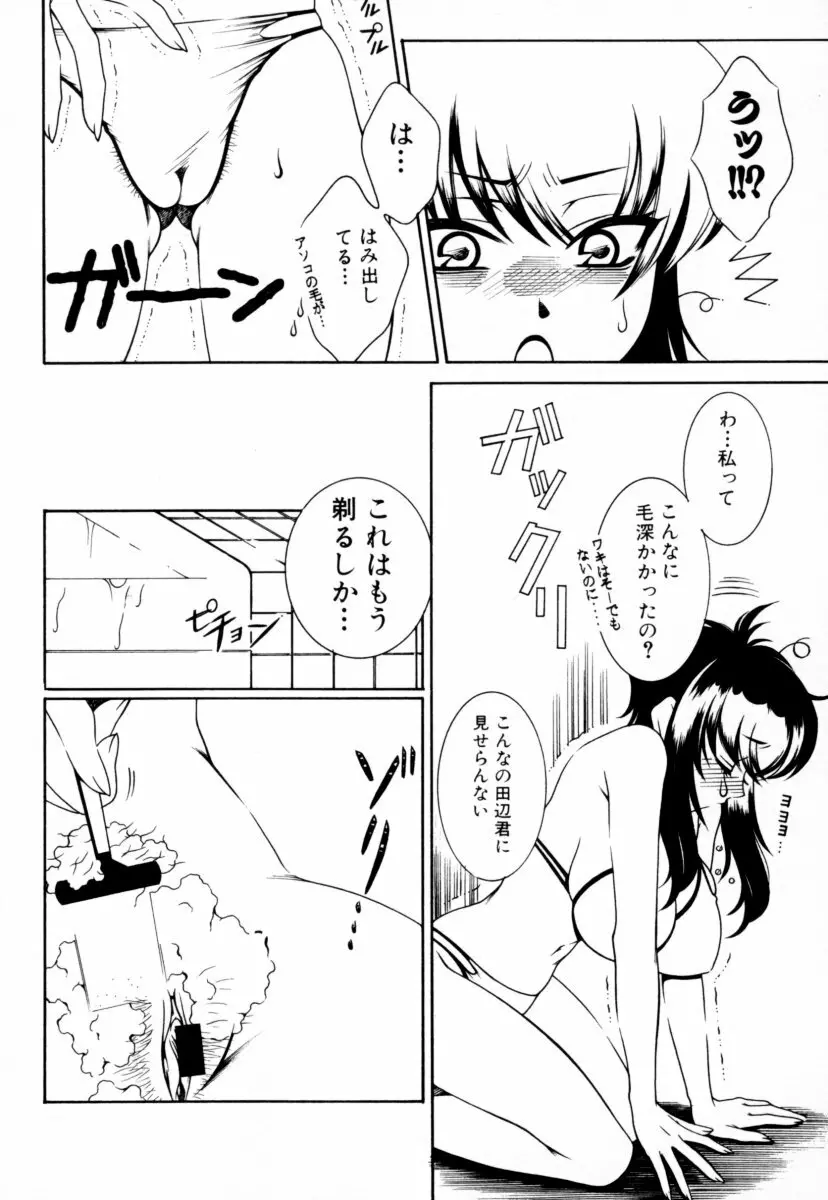 お姉さんの淫蜜 Page.132