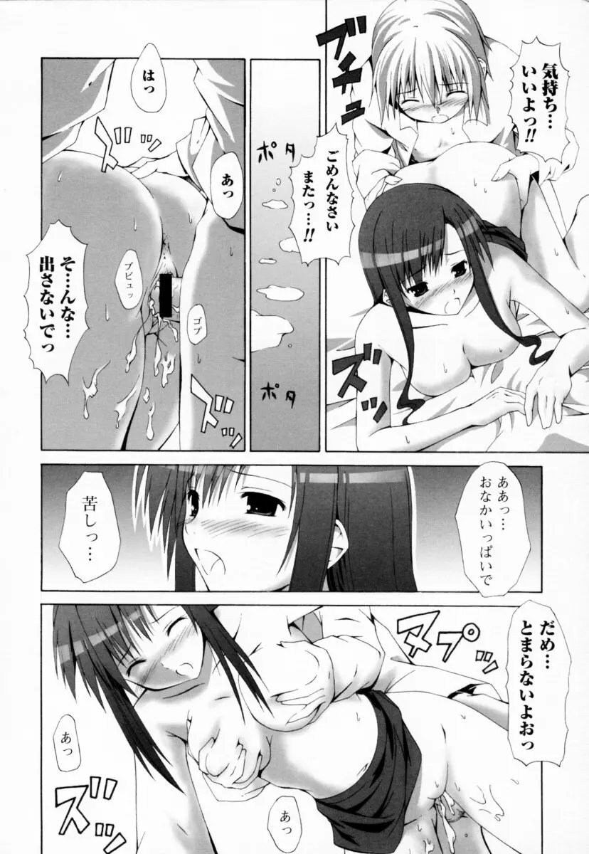 お姉さんの淫蜜 Page.18