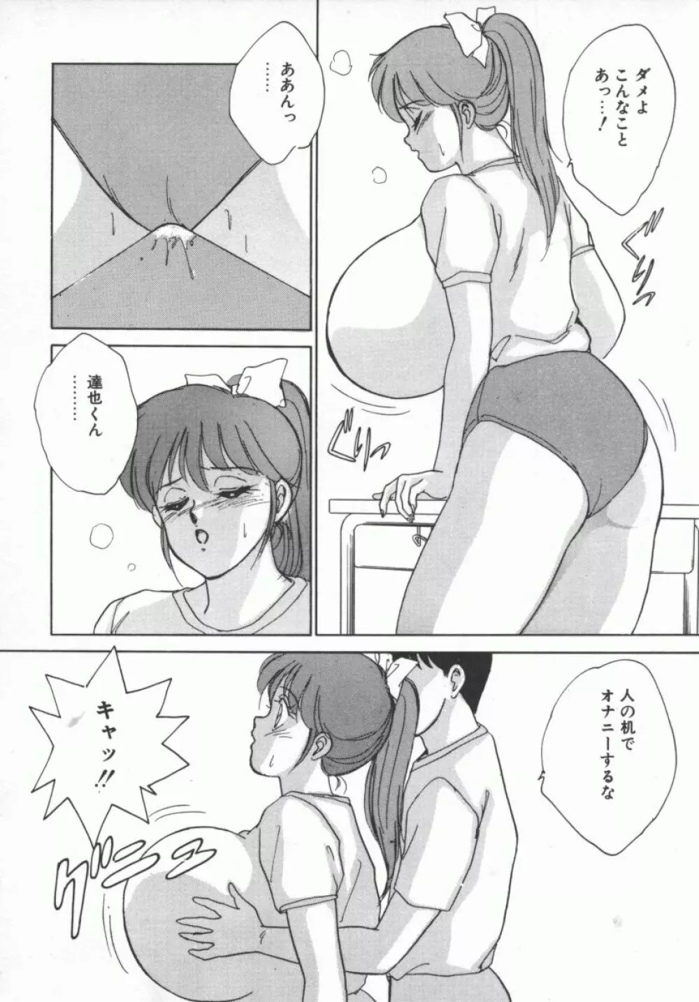 D-cup LOVERS Page.11