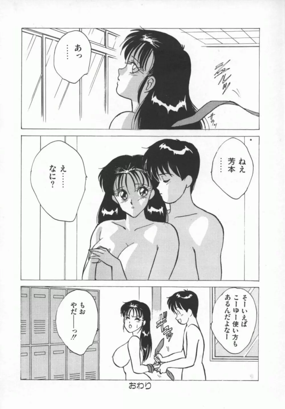 D-cup LOVERS Page.125