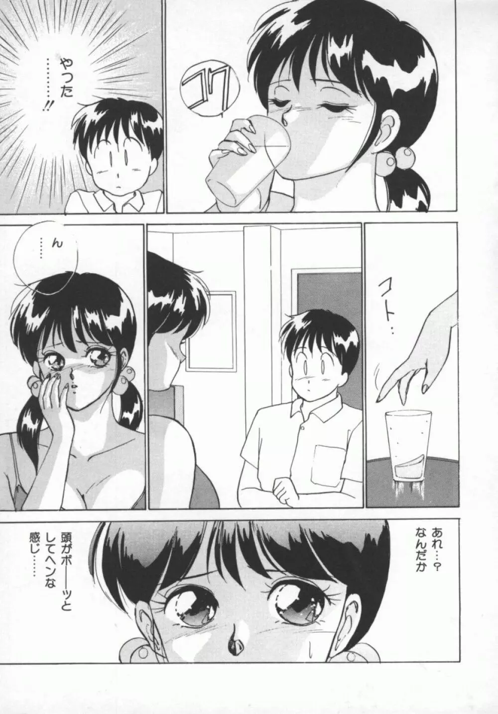 D-cup LOVERS Page.130