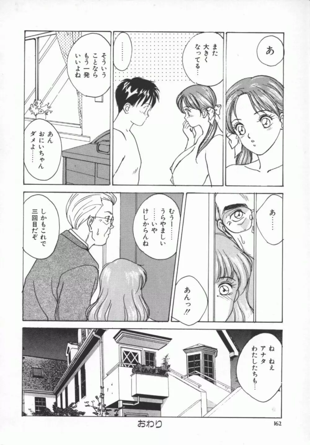 D-cup LOVERS Page.165