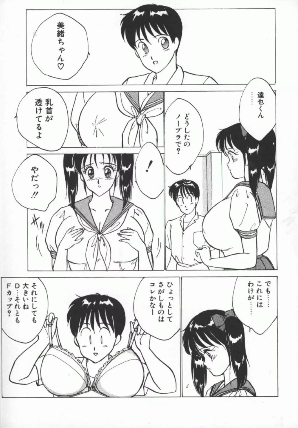 D-cup LOVERS Page.30