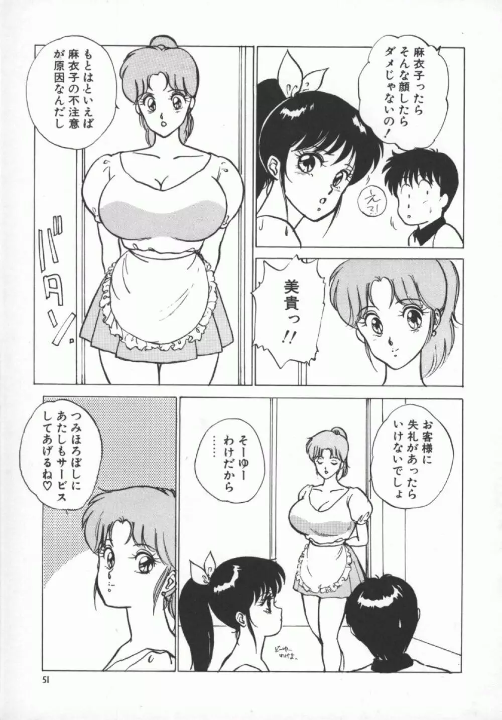 D-cup LOVERS Page.54