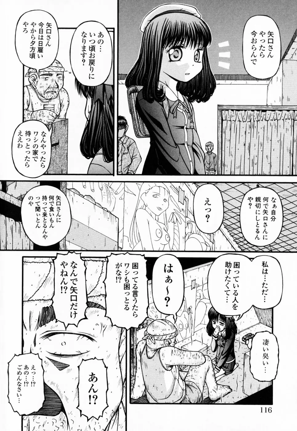 ロリータ Page.116