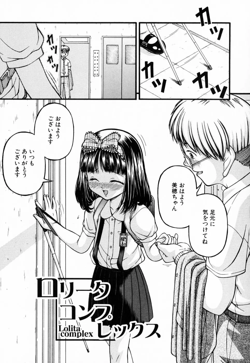 ロリータ Page.25